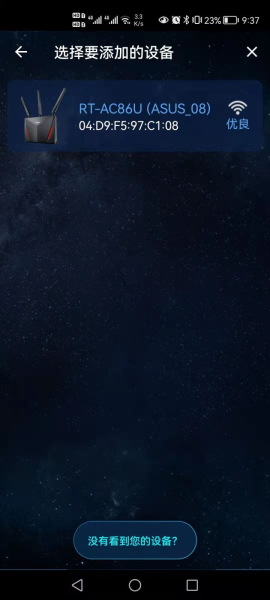 华硕路由器怎样组网(华硕两代巨齿鲨评测,AiMesh组网教程)