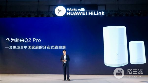 华为子母路由器组网(华为:Q2 Pro子母路由真正适合中国家庭)