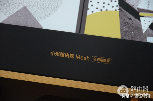 小米路由器组网组合(小米路由器Mesh体验,搭载高通4核处理器,混合组网设计)