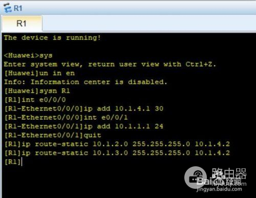 如何设置华为的路由器(华为路由器配置静态路由)