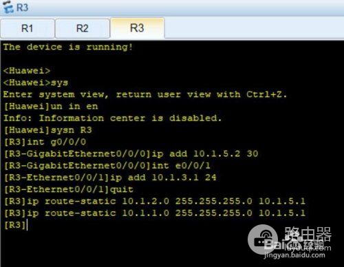 如何设置华为的路由器(华为路由器配置静态路由)