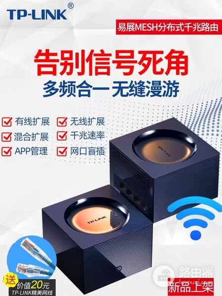 路由器有线回程组网(家庭组网(有线回程))