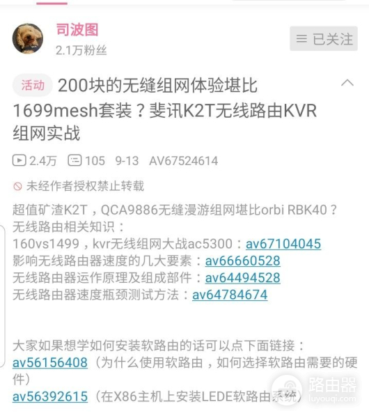 路由器有线回程组网(家庭组网(有线回程))