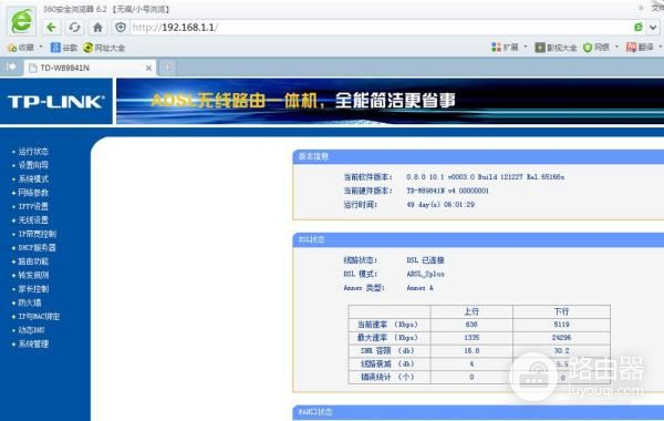 路由器信号增强器怎样连接(W89841N增强型路由器连接)