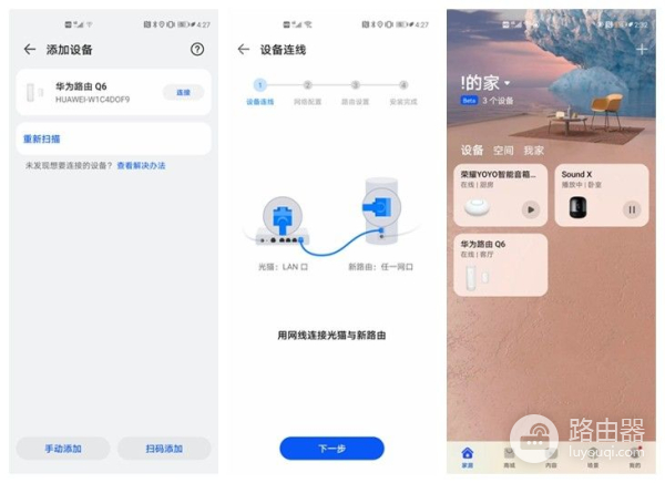 华为路由器电路组网(原来电路真的可以当网线用!华为路由Q6电力版评测)