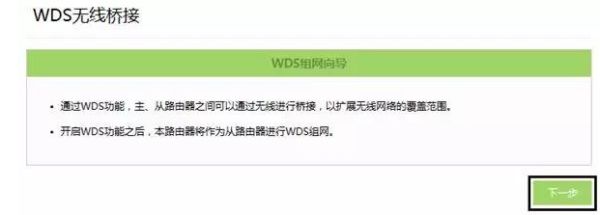 用手机怎么使两个路由器如何无线桥接(手机设置两个路由器如何无线桥接成一个网络)