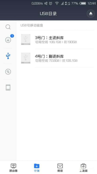 小米路由怎样才能变成个人云盘(怎么搭建自己的私有云)