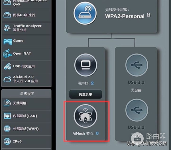 路由器mesh组网方式(如何组建 mesh WiFi网络?)