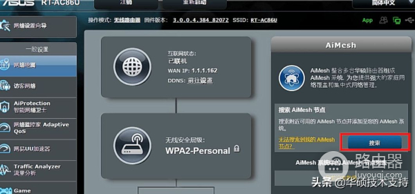 路由器mesh组网方式(如何组建 mesh WiFi网络?)