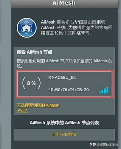 路由器mesh组网方式(如何组建 mesh WiFi网络?)