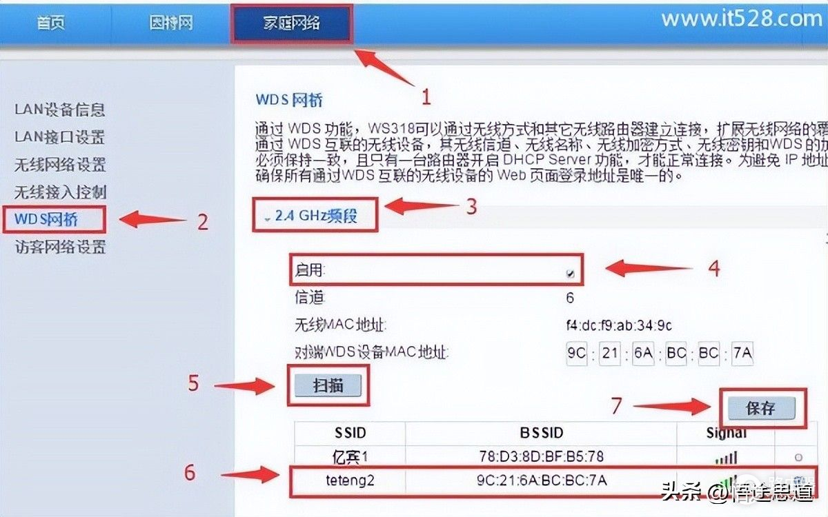 两华为路由器组网(两台华为路由器桥接设置方法教程)