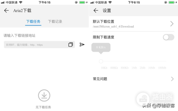 路由器怎么组网NAS(比百度云盘靠谱:用300块路由器组建家庭NAS网络存储)