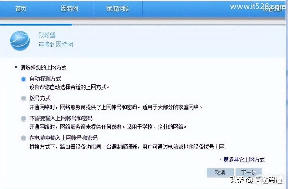 华为怎样路由组网设置路由器(华为无线路由器如何设置上网的方法)