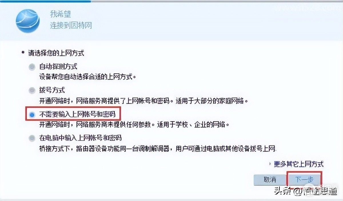 华为怎样路由组网设置路由器(华为无线路由器如何设置上网的方法)