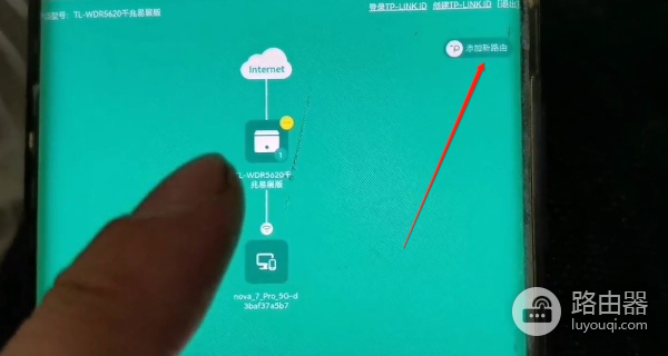 易展路由器组网教程(Mesh组网步骤)