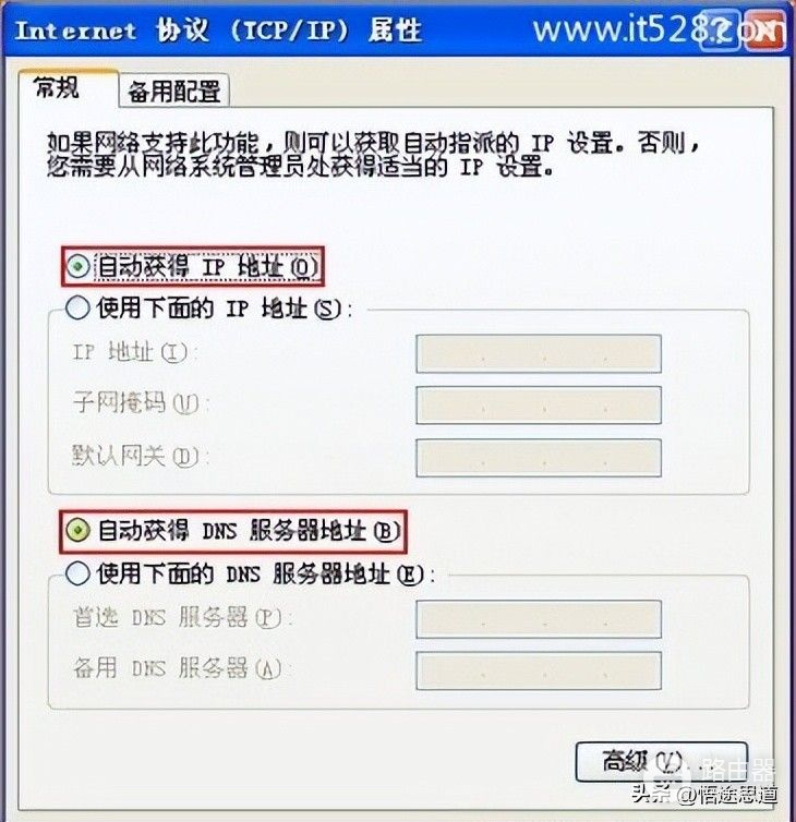 磊科路由器怎么组网(磊科Netcore NW910路由器如何设置？)