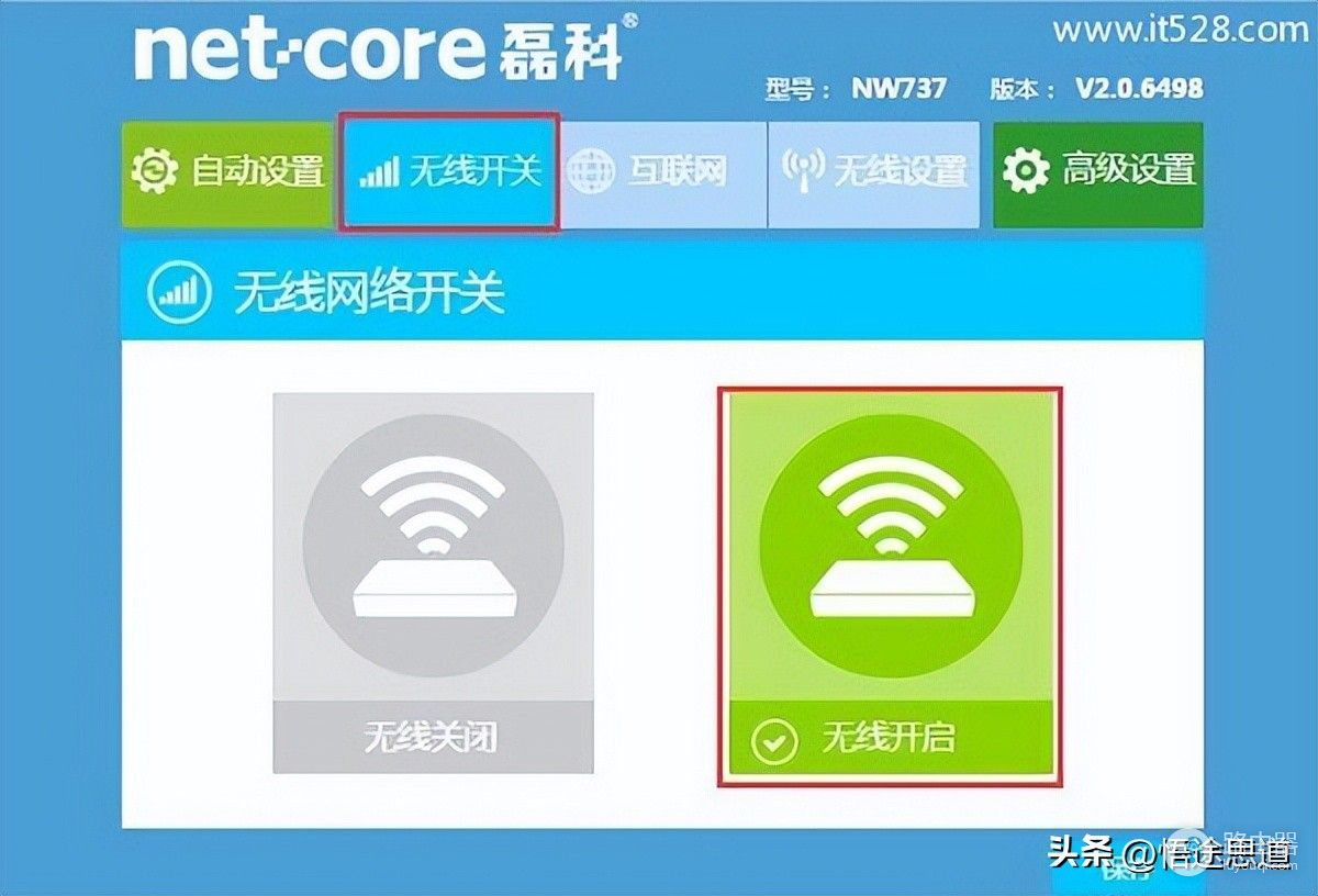 磊科路由器怎么组网(磊科Netcore NW910路由器如何设置？)