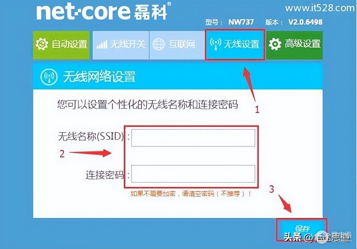 磊科路由器怎么组网(磊科Netcore NW910路由器如何设置？)