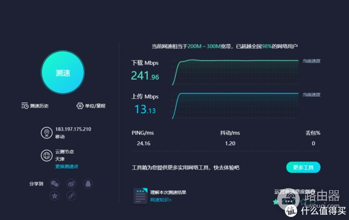 腾达子母路由器无线组网(360路由器Mesh首秀：V5M子母路由，拥有极快的无线回传)