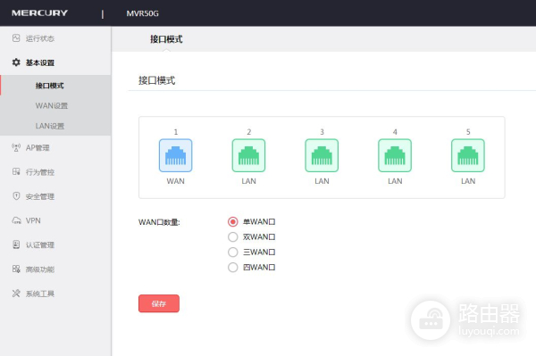 水晶路由器组网设置方法(水星MVR50G路由器设置方法、调试方法)