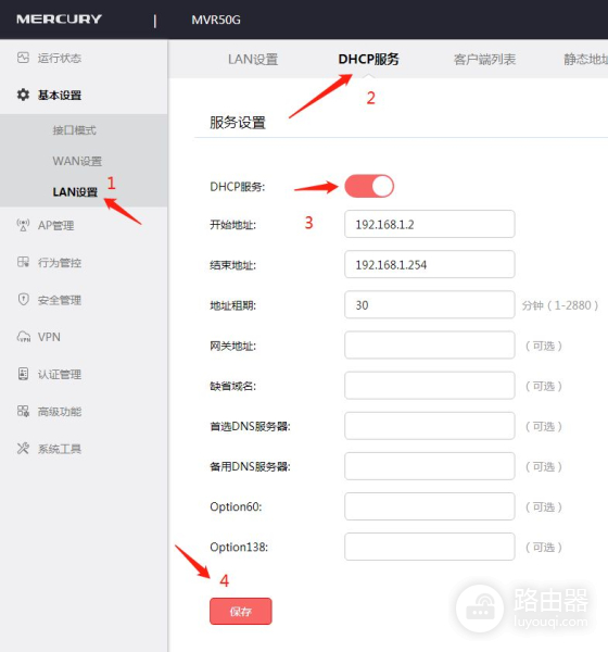 水晶路由器组网设置方法(水星MVR50G路由器设置方法、调试方法)