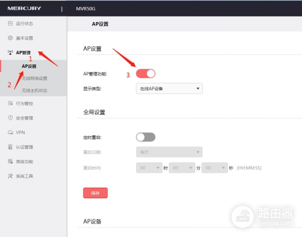 水晶路由器组网设置方法(水星MVR50G路由器设置方法、调试方法)