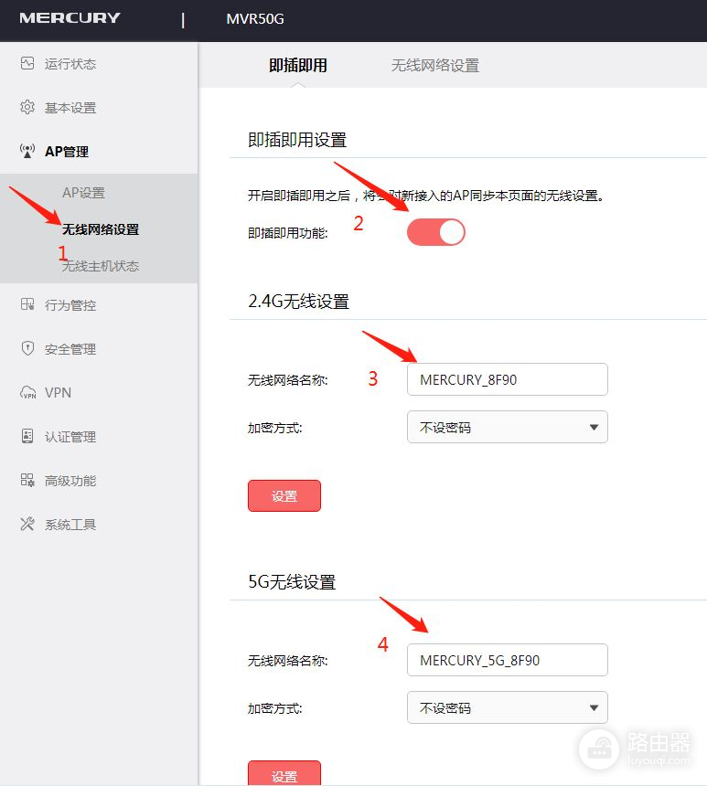 水晶路由器组网设置方法(水星MVR50G路由器设置方法、调试方法)