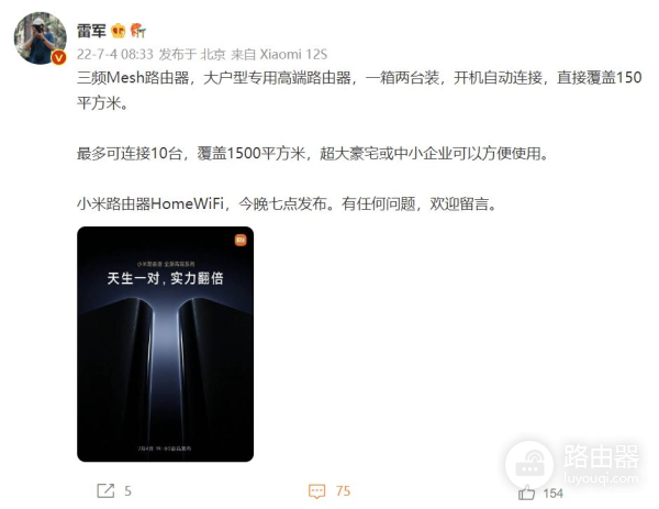 3台小米路由器组网(雷军:小米三频Mesh路由器最多可连接 10 台,覆盖 1500 平方米)