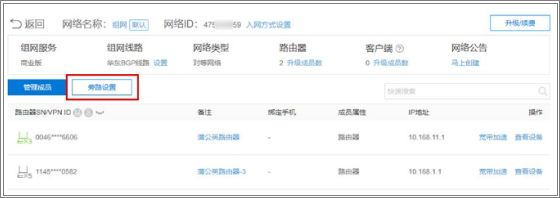 蒲公英路由器远程监控组网(春节回家远程访问指南:蒲公英异地组网路由器)