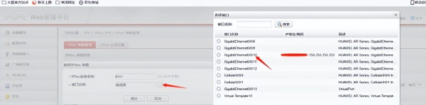 华为路由器组网管理(华为AR1220路由器IPSec VPN组网说明)
