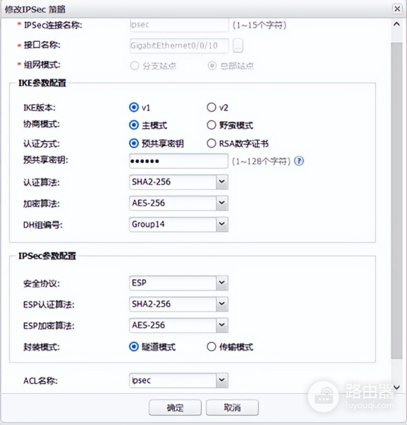 华为路由器组网管理(华为AR1220路由器IPSec VPN组网说明)