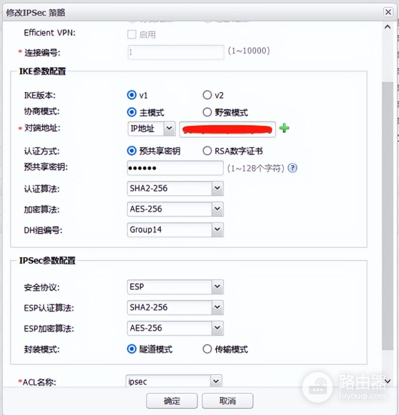 华为路由器组网管理(华为AR1220路由器IPSec VPN组网说明)