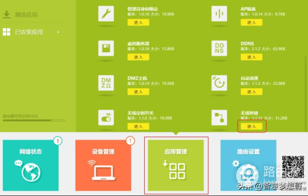 路由器组网和桥接(路由器如何设置WDS桥接)