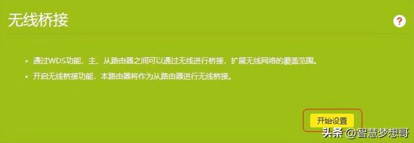 路由器组网和桥接(路由器如何设置WDS桥接)