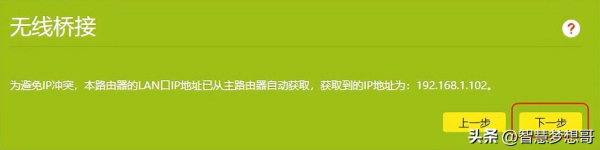 路由器组网和桥接(路由器如何设置WDS桥接)