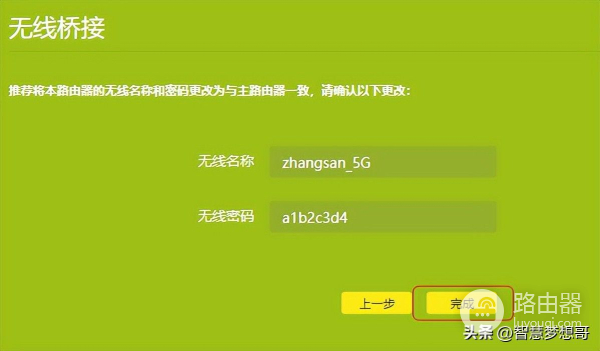 路由器组网和桥接(路由器如何设置WDS桥接)