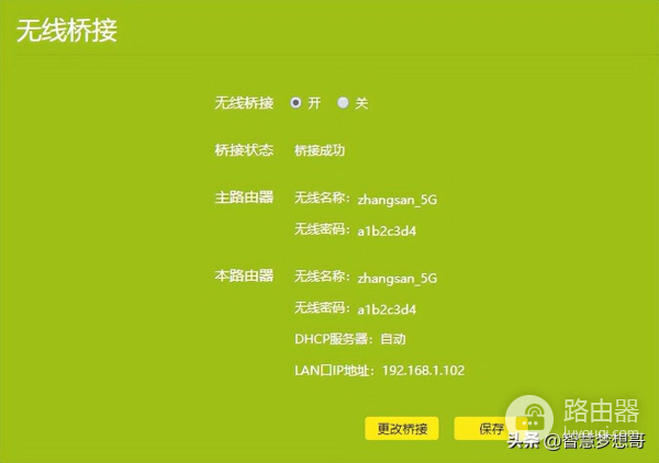 路由器组网和桥接(路由器如何设置WDS桥接)