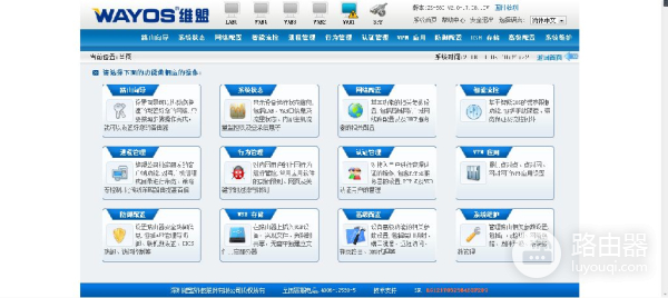 维盟路由器设置组网(维盟WS-280路由器调试)