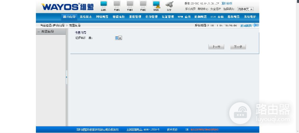 维盟路由器设置组网(维盟WS-280路由器调试)