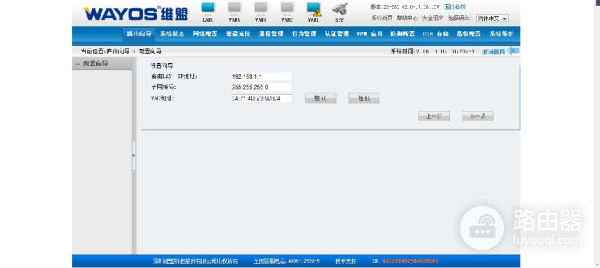 维盟路由器设置组网(维盟WS-280路由器调试)