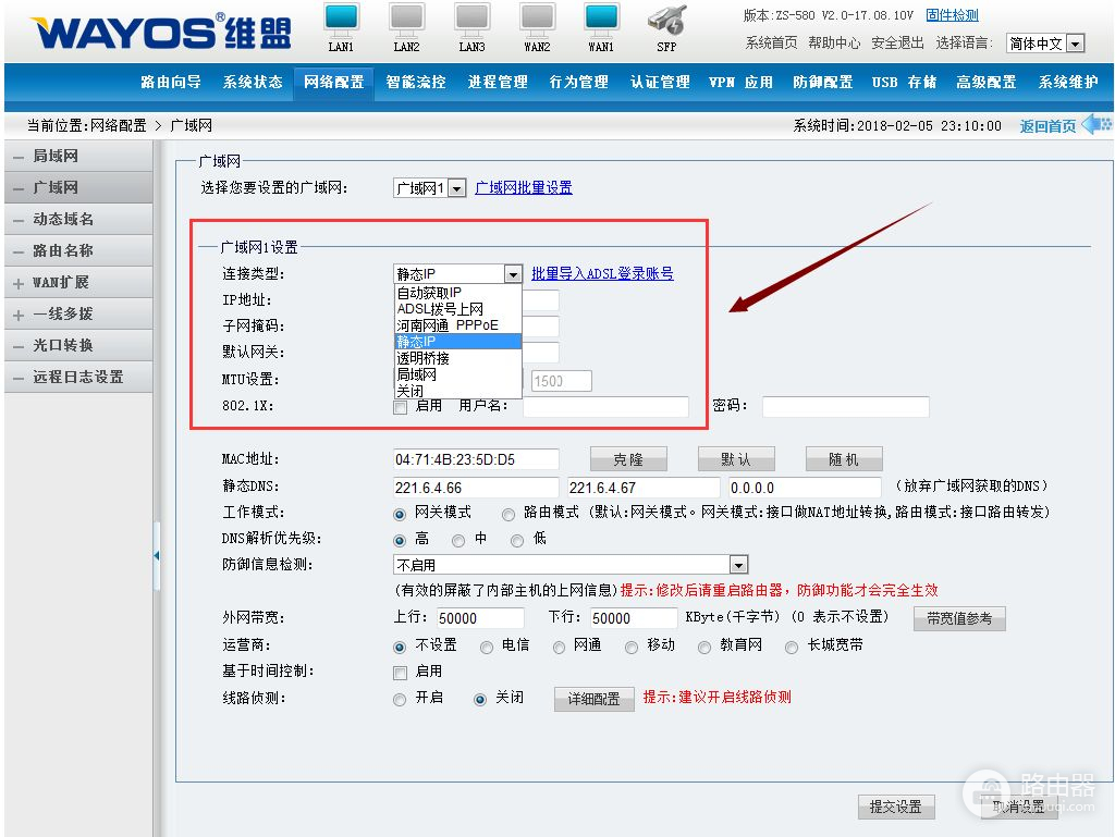 维盟路由器设置组网(维盟WS-280路由器调试)