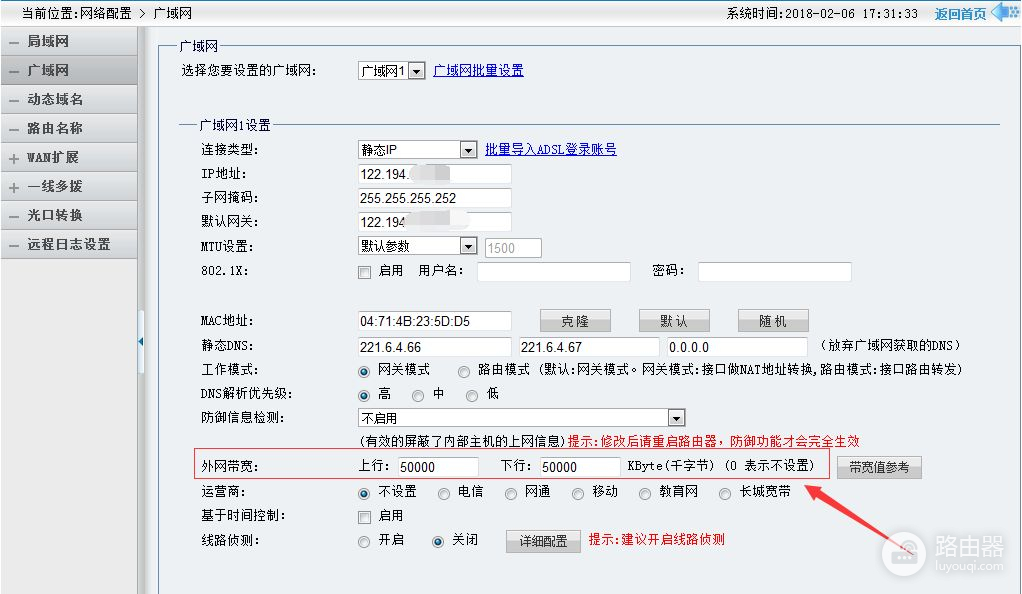 维盟路由器设置组网(维盟WS-280路由器调试)