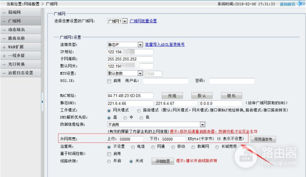 维盟路由器设置组网(维盟WS-280路由器调试)