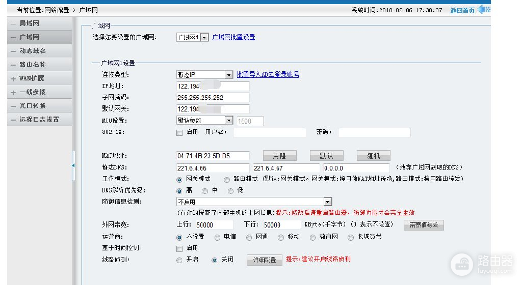 维盟路由器设置组网(维盟WS-280路由器调试)