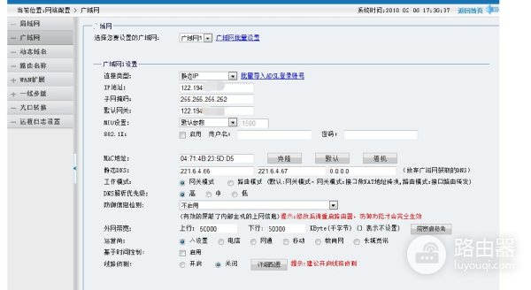 维盟路由器设置组网(维盟WS-280路由器调试)