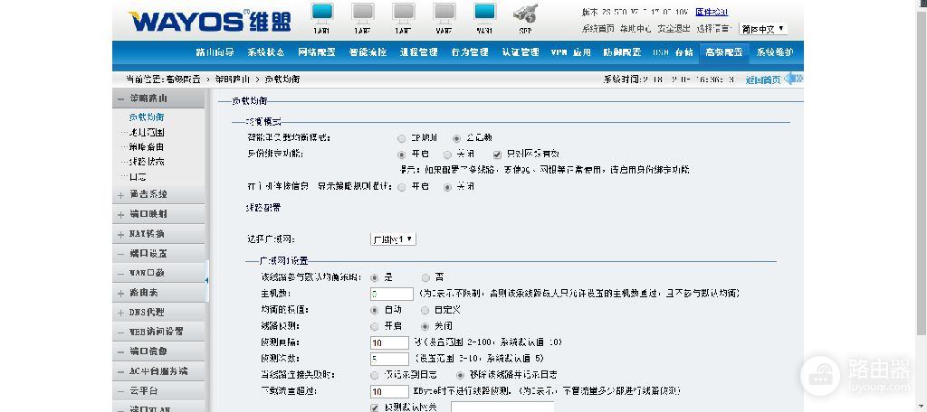 维盟路由器设置组网(维盟WS-280路由器调试)