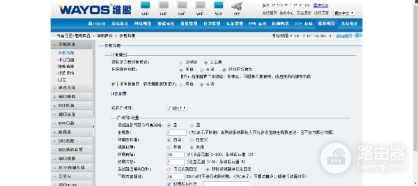 维盟路由器设置组网(维盟WS-280路由器调试)