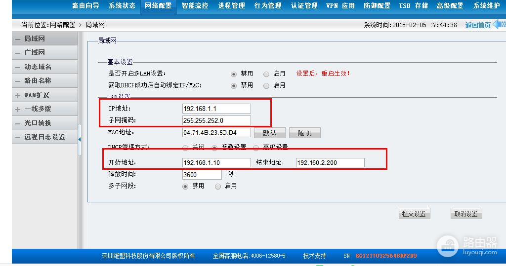 维盟路由器设置组网(维盟WS-280路由器调试)