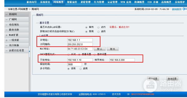 维盟路由器设置组网(维盟WS-280路由器调试)