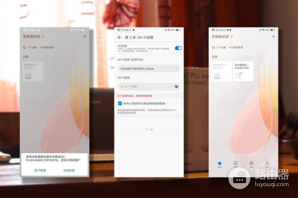 华为千兆路由器组网方法(华为全千兆路由器Q2 Pro:家庭WiFi组网从未如此简单)